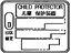 Lexus 69339-48010 Label, Child Protector Information